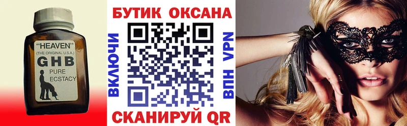 Купить закладки  Рославль  БУТИРАТ BDO 33% 