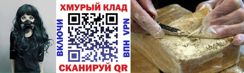 ГЕРОИН гречка  Купить закладки  Рославль 