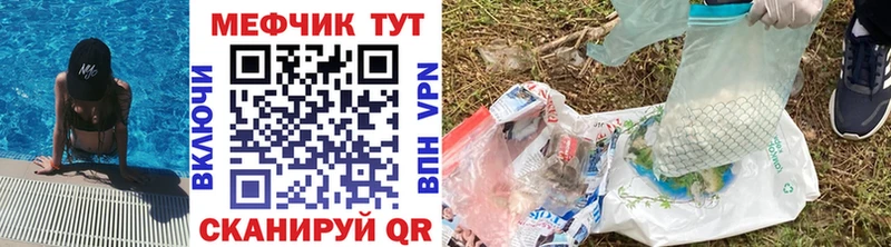 МЯУ-МЯУ mephedrone  Купить  Рославль 