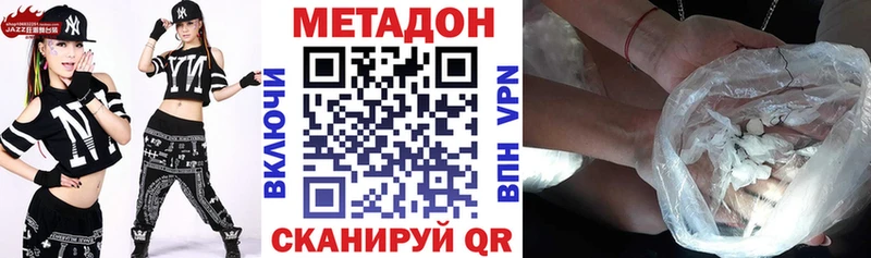 Купить где  Рославль  Метадон VHQ 